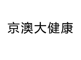 ϾĴ󽡿a(chn)I(y)޹˾