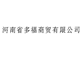 ʡรQ(mo)޹˾
