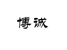в\(chng)ʳƷ޹˾