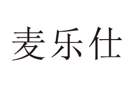 (l)ʳƷ޹˾