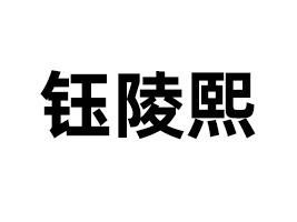 ϺI(y)޹˾