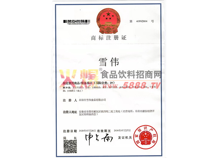 ̘(bio)C29(li)