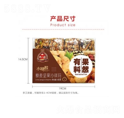˸޼Թɳ400g