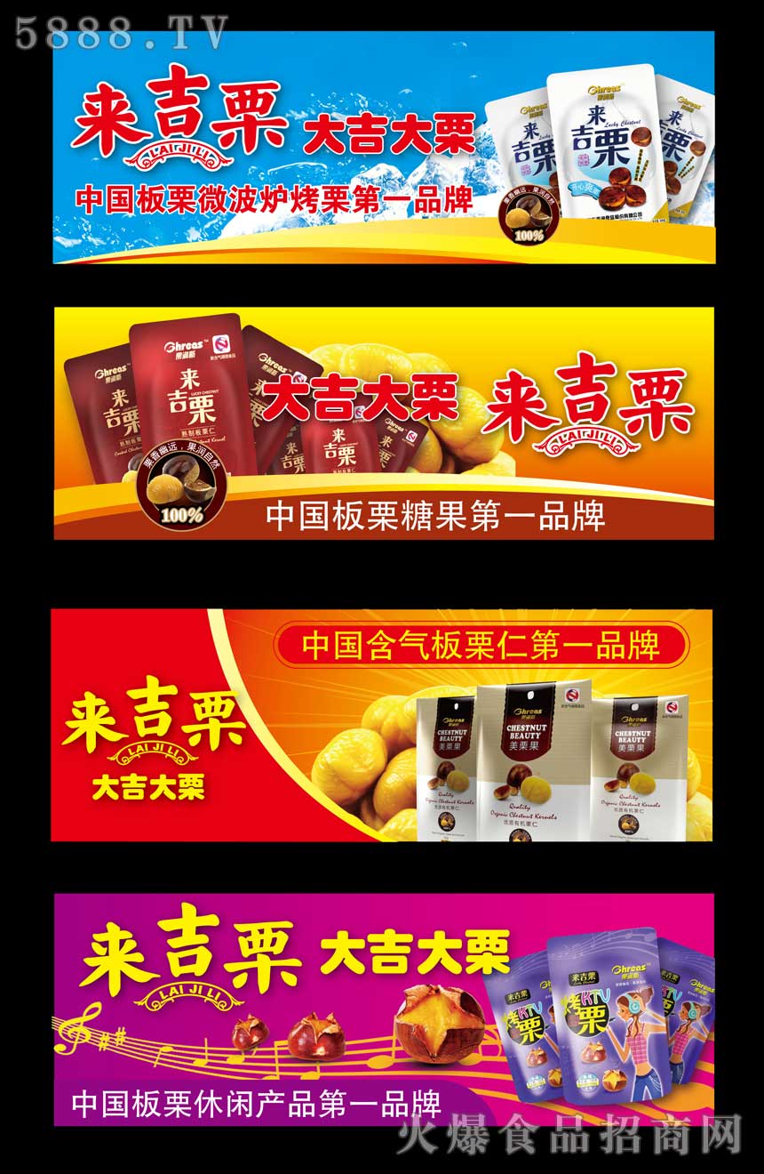 山東果潤(rùn)食品股份有限公司招商政策宣傳