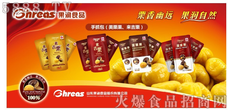 山東果潤(rùn)食品股份有限公司招商加盟