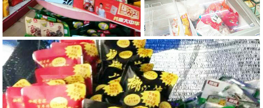 湖南一諾食品有限公司 湖南一諾食品有限公司