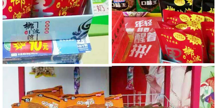 湖南一諾食品有限公司 湖南一諾食品有限公司