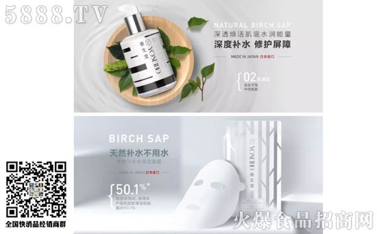 農(nóng)夫山泉跨界賣(mài)面膜。 農(nóng)夫山泉跨界賣(mài)面膜。