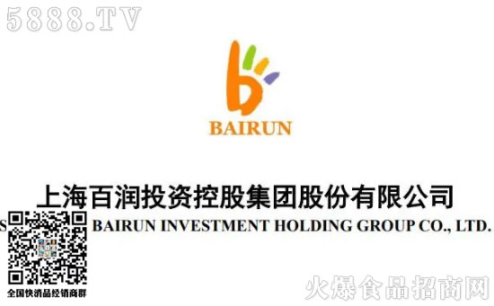 百潤(rùn)股份 百潤(rùn)股份