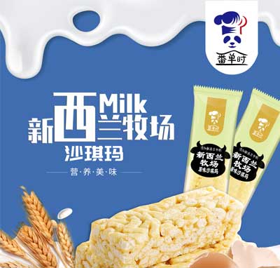 番單時(shí)新西蘭牧場(chǎng)原味沙琪瑪 番單時(shí)新西蘭牧場(chǎng)原味沙琪瑪