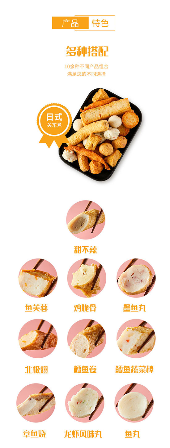 俏逗媽關東煮 俏逗媽關東煮