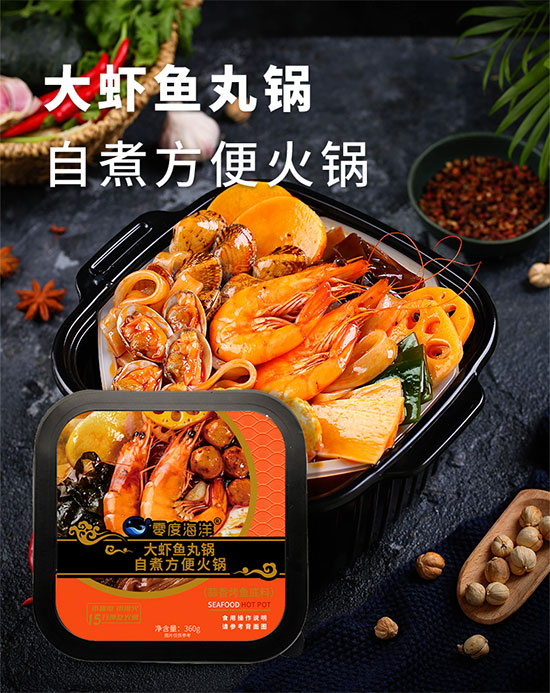 零度海洋海鮮土豪鍋自煮方便火鍋麻辣牛油底 零度海洋海鮮土豪鍋自煮方便火鍋麻辣牛油底