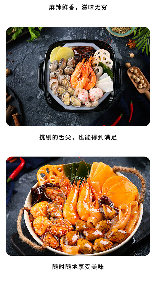 零度海洋海鮮土豪鍋自煮方便火鍋麻辣牛油底 零度海洋海鮮土豪鍋自煮方便火鍋麻辣牛油底