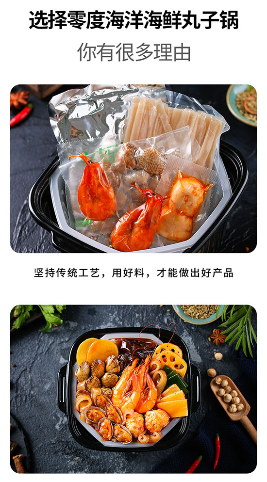 零度海洋海鮮土豪鍋自煮方便火鍋麻辣牛油底 零度海洋海鮮土豪鍋自煮方便火鍋麻辣牛油底
