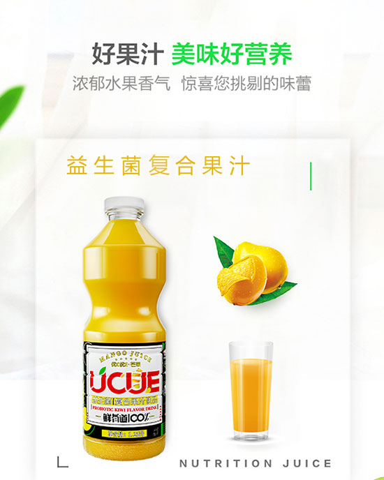 優(yōu)C優(yōu)E復合果汁飲料芒果味 優(yōu)C優(yōu)E復合果汁飲料芒果味