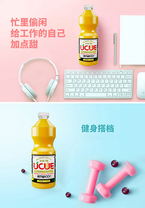 優(yōu)C優(yōu)E復合果汁飲料芒果味 優(yōu)C優(yōu)E復合果汁飲料芒果味