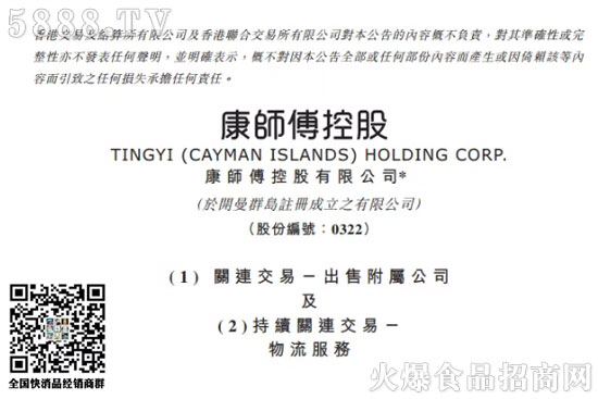   ع(00322.HK)l(f)Q622ճۏI(y)(w)ĸٹ˾֮ͨЙ(qun)r(ji)676.43f(wn)Ԫ