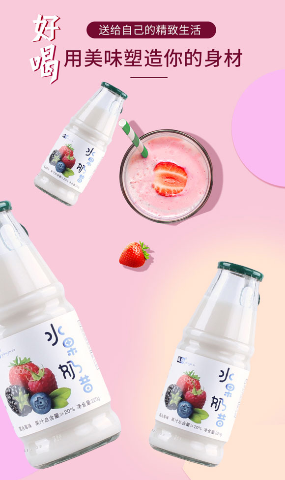 穎潤(rùn)水果奶昔混合莓味220g 穎潤(rùn)水果奶昔混合莓味220g