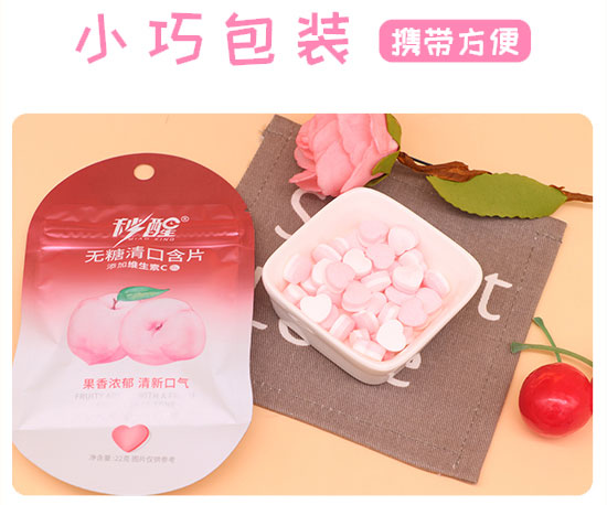秒醒無糖清口含片 秒醒無糖清口含片