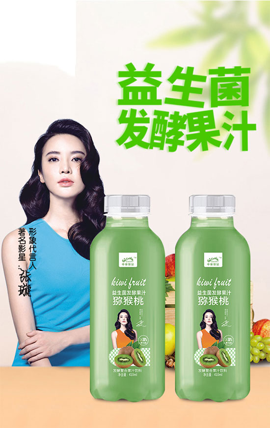 中奧飲品獼猴桃發(fā)酵復(fù)合果汁 中奧飲品獼猴桃發(fā)酵復(fù)合果汁