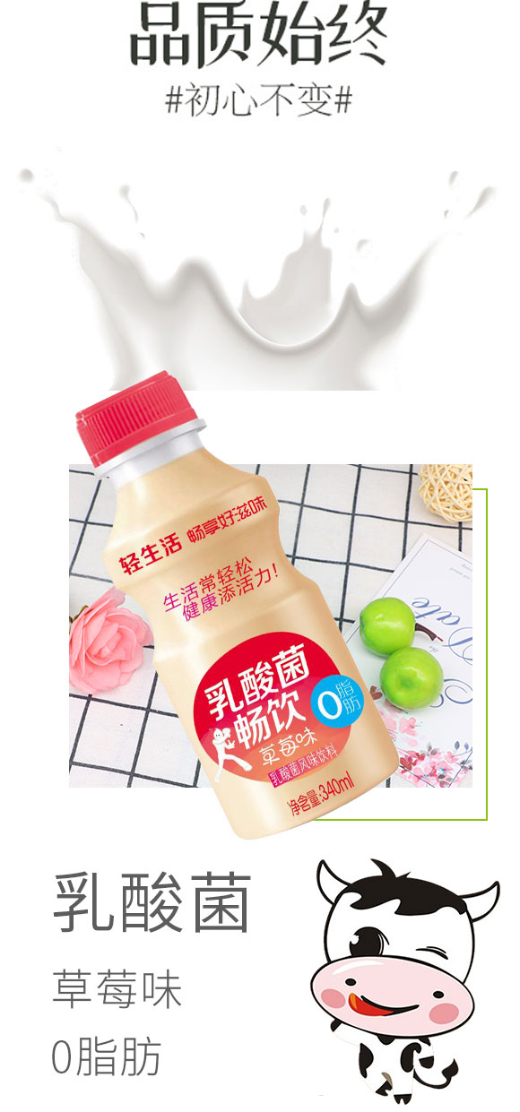 暢飲草莓味乳酸菌風味飲料340ml 暢飲草莓味乳酸菌風味飲料340ml