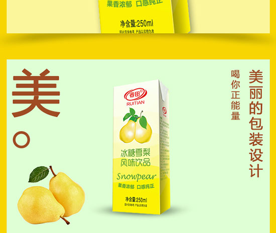睿田冰糖雪梨風味飲品 睿田冰糖雪梨風味飲品