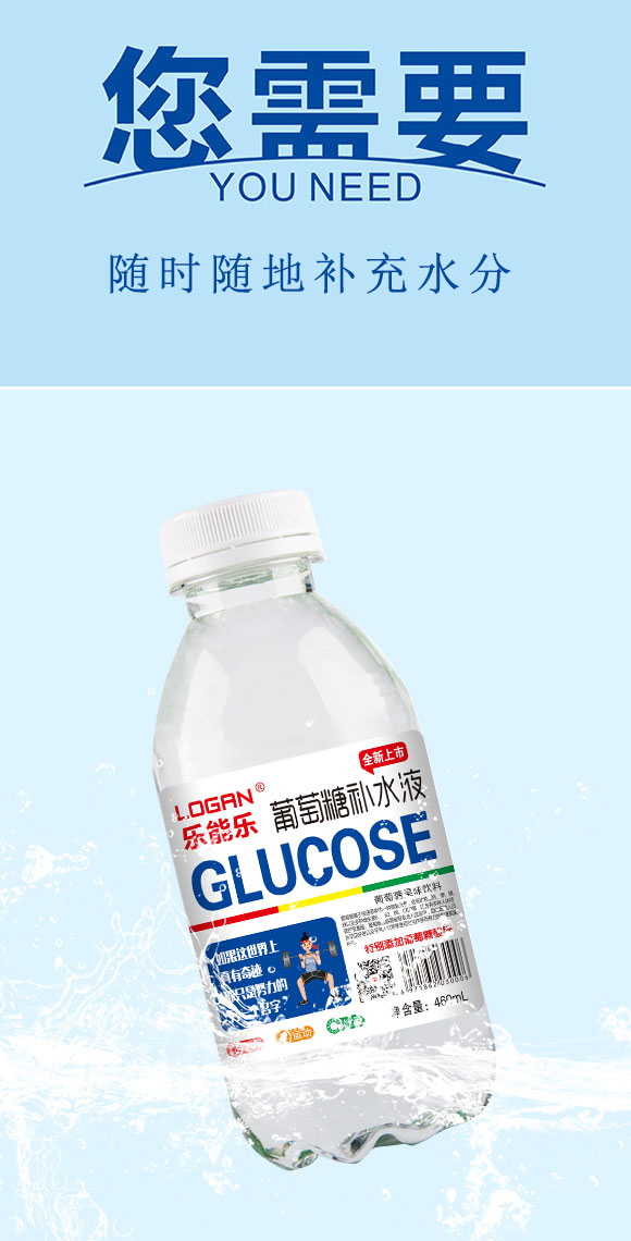 樂能樂葡萄糖補(bǔ)水液460ml 樂能樂葡萄糖補(bǔ)水液460ml