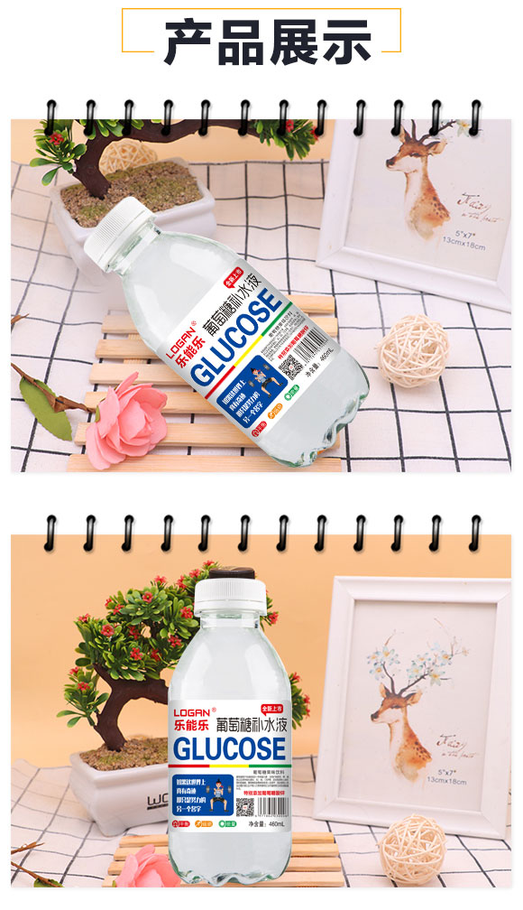 樂能樂葡萄糖補(bǔ)水液460ml 樂能樂葡萄糖補(bǔ)水液460ml