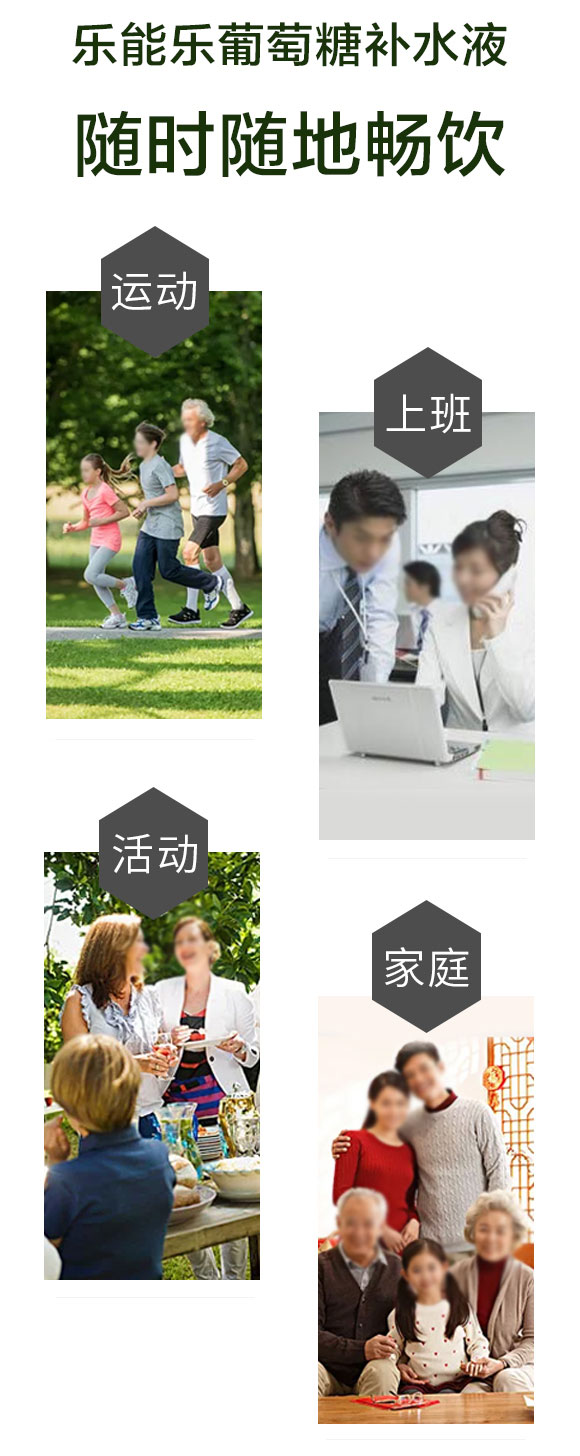 樂能樂葡萄糖補(bǔ)水液460ml 樂能樂葡萄糖補(bǔ)水液460ml