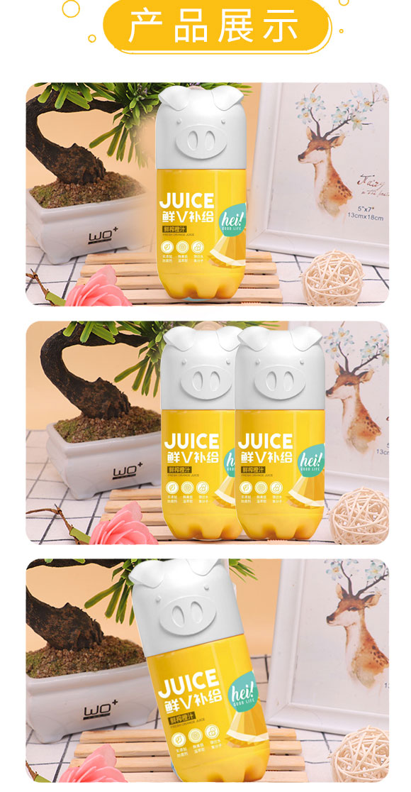 旺仔鮮V補給小豬果汁鮮榨橙汁復(fù)合果汁飲料280ml 旺旺仔鮮V補給小豬果汁鮮榨橙汁復(fù)合果汁飲料280ml