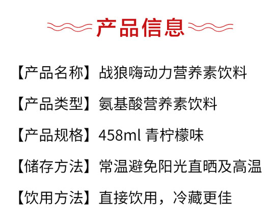 東藥食療氨基酸營(yíng)養(yǎng)素飲料 東藥食療氨基酸營(yíng)養(yǎng)素飲料