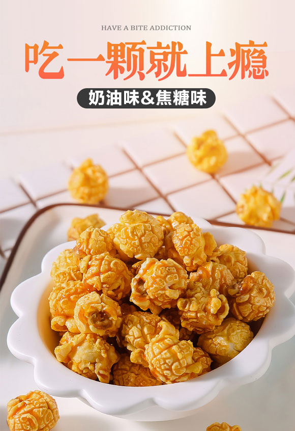 旺傳萬(wàn)家爆米花 旺傳萬(wàn)家爆米花