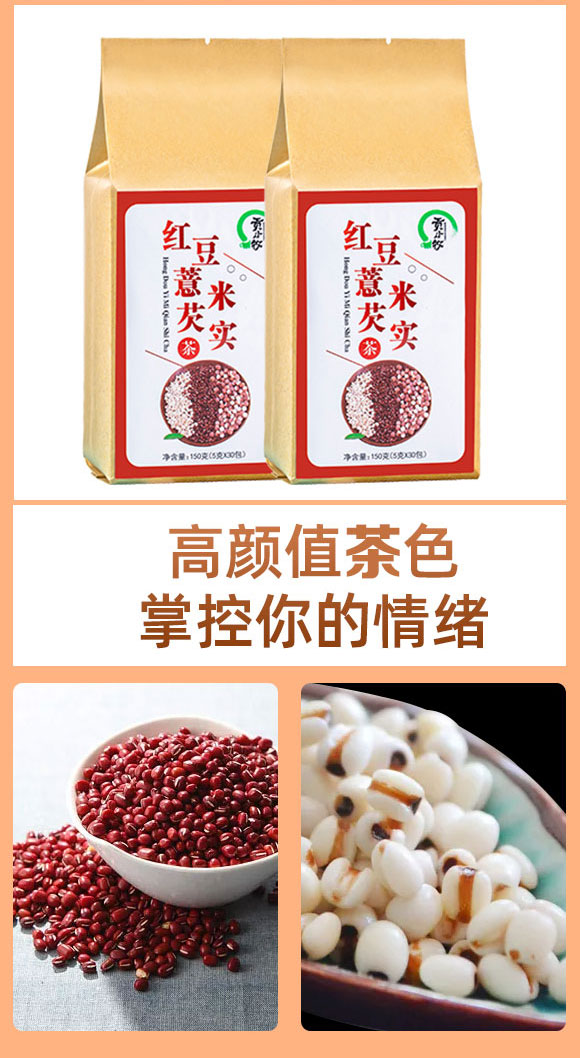 貢小牧紅豆薏米芡實茶150g(5g×30包) 貢小牧紅豆薏米芡實茶150g(5g×30包)