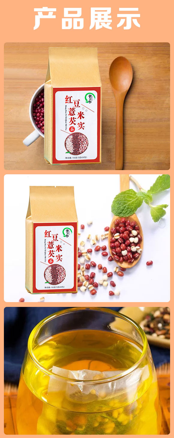 貢小牧紅豆薏米芡實茶150g(5g×30包) 貢小牧紅豆薏米芡實茶150g(5g×30包)