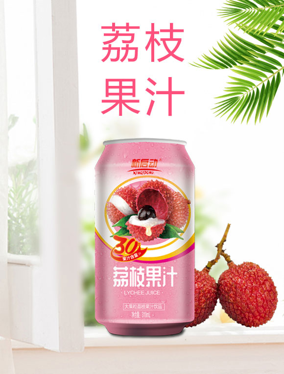 中山新啟動罐裝果汁荔枝_01 中山新啟動罐裝果汁荔枝_01