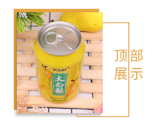 笑為鮮大白梨汽水 笑為鮮大白梨汽水