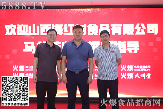 夯實合作基礎(chǔ),增進(jìn)了解互信,歡迎山西海紅樹食品馬總蒞臨火爆網(wǎng)考察! 夯實合作基礎(chǔ),增進(jìn)了解互信,歡迎山西海紅樹食品馬總蒞臨火爆網(wǎng)考察!