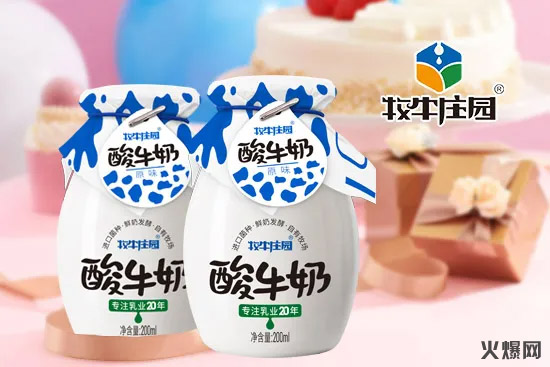 20年乳企新品,賣一批賺一批,吸引行業(yè)巨頭經(jīng)銷商主動(dòng)代理! 20年乳企新品,賣一批賺一批,吸引行業(yè)巨頭經(jīng)銷商主動(dòng)代理!