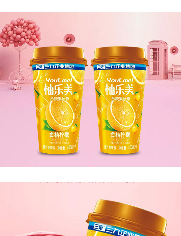 財(cái)發(fā)發(fā)實(shí)業(yè)(深圳)有限公司-果汁茶產(chǎn)品電子手冊(cè)12_05 財(cái)發(fā)發(fā)實(shí)業(yè)(深圳)有限公司-果汁茶產(chǎn)品電子手冊(cè)12_05
