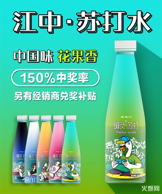 堿負(fù)“花香果味”無(wú)氣蘇打水 堿負(fù)“花香果味”無(wú)氣蘇打水