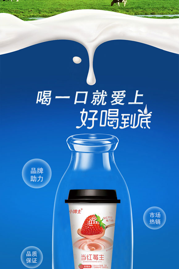 小博士草莓味固體飲料75克 小博士草莓味固體飲料75克