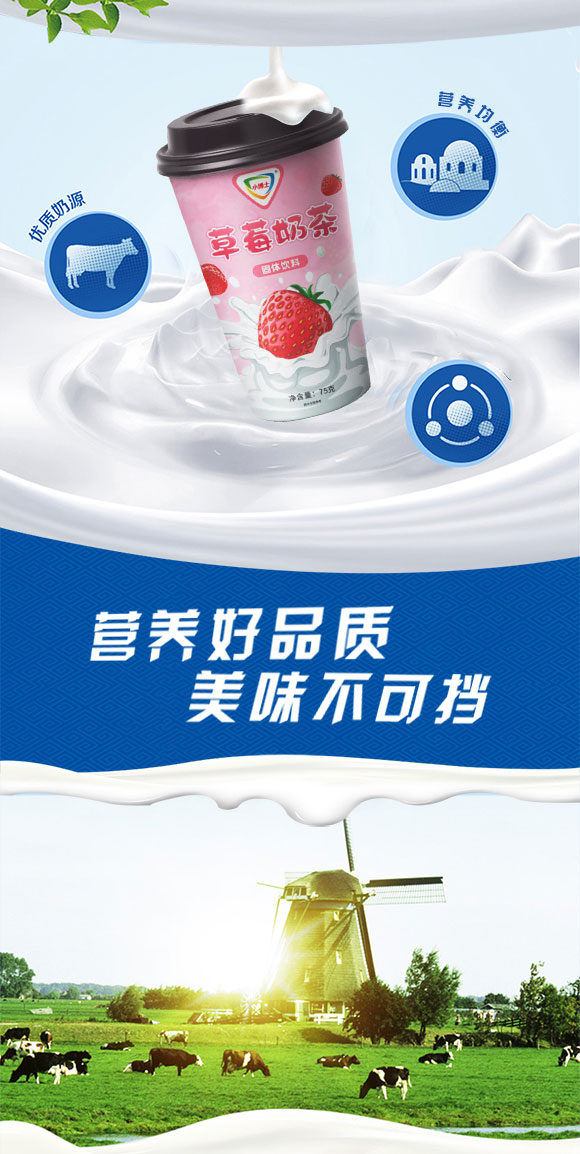 奶茶_02 奶茶_02