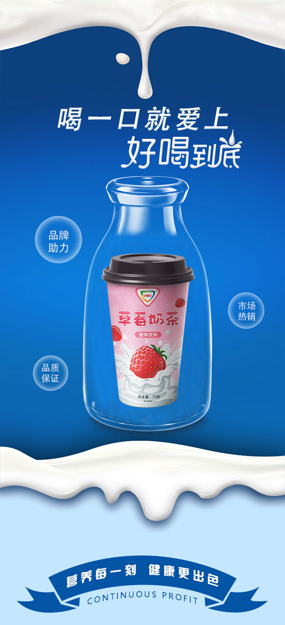 奶茶_03 奶茶_03