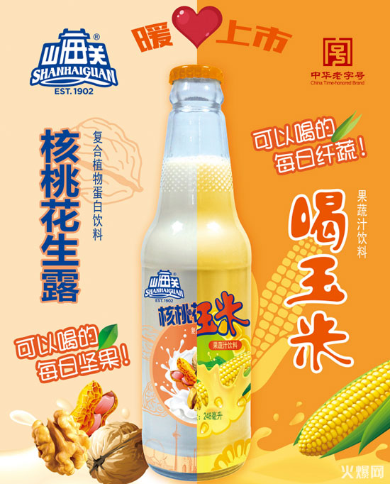 4占位冬季飲料市場,元?dú)馍、山海關(guān)、伊利等新品各出奇招! 4占位冬季飲料市場,元?dú)馍帧⑸胶jP(guān)、伊利等新品各出奇招!