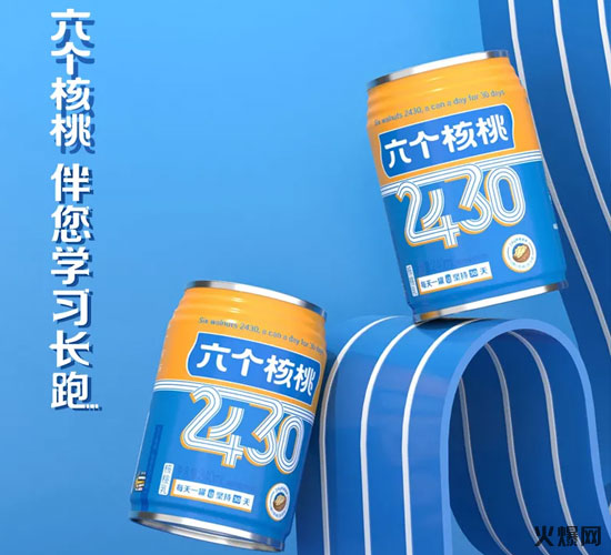 六個(gè)核桃2020新力作,4大新品你看好誰? 六個(gè)核桃2020新力作,4大新品你看好誰?