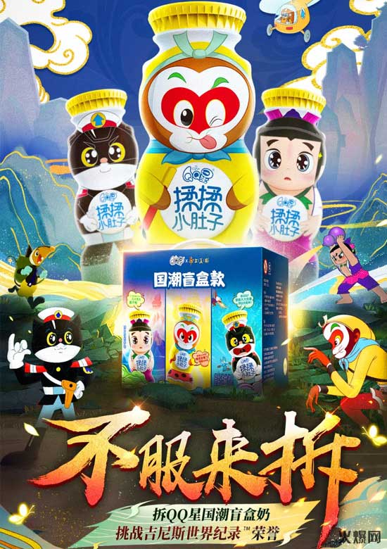 7毛利高達65%,娃哈哈、伊利、盼盼等紛紛加碼,盲盒正在悶聲發(fā)大財! 7毛利高達65%,娃哈哈、伊利、盼盼等紛紛加碼,盲盒正在悶聲發(fā)大財!