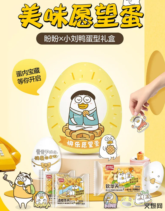 毛利高達65%,娃哈哈、伊利、盼盼等紛紛加碼,盲盒正在悶聲發(fā)大財! 毛利高達65%,娃哈哈、伊利、盼盼等紛紛加碼,盲盒正在悶聲發(fā)大財!