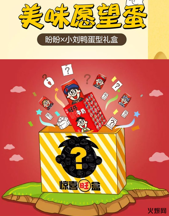 毛利高達65%,娃哈哈、伊利、盼盼等紛紛加碼,盲盒正在悶聲發(fā)大財! 毛利高達65%,娃哈哈、伊利、盼盼等紛紛加碼,盲盒正在悶聲發(fā)大財!