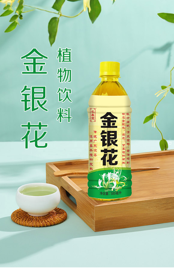 海南省威明食品有限公司-金銀花露_01 海南省威明食品有限公司-金銀花露_01