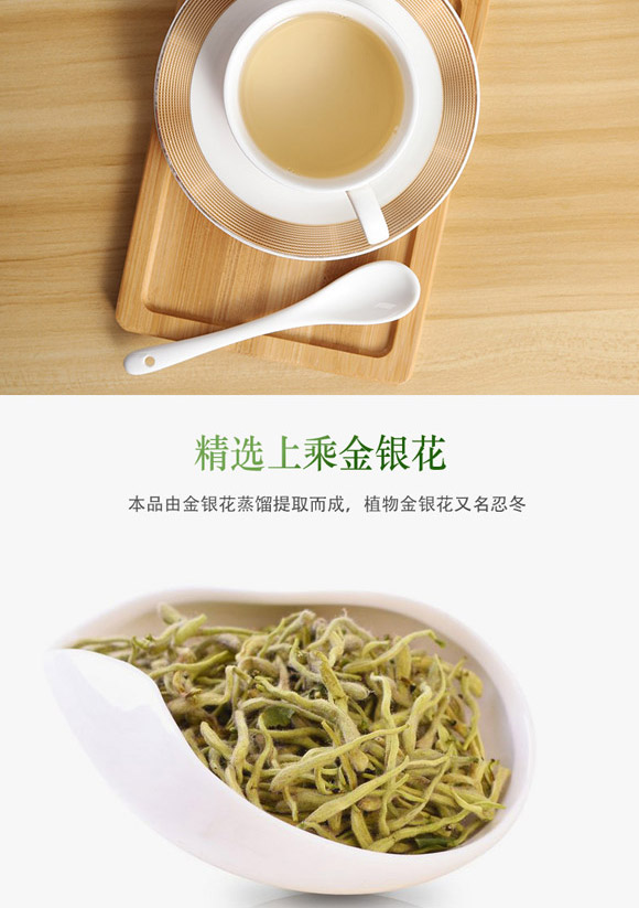 海南省威明食品有限公司-金銀花露_04 海南省威明食品有限公司-金銀花露_04